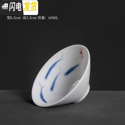 三维工匠手绘斗笠杯薄胎单个小茶杯陶瓷单只品茗杯青花瓷主人杯功夫茶单杯 小口手绘斗笠鱼杯四尾