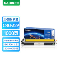 才进王者版佳能LBP7018c粉盒黄色LBP7010c硒鼓CRG329 Canon激光打印一体复印碳粉7010C墨盒CR