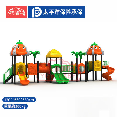 有优贝贝户外儿童游乐设备滑滑梯小区家属院游乐场大型组合滑梯室外滑梯