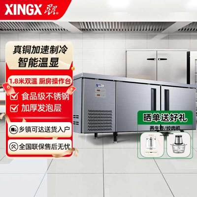 星星 (XINGX) 1.8米冷藏冷冻保鲜双温工作台厨房冰箱卧式冷柜商用 奶茶水吧操作台冷柜 TS-18TE