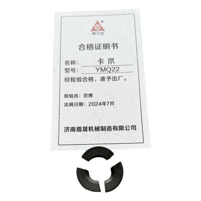 同力达卡爪YMQ22件