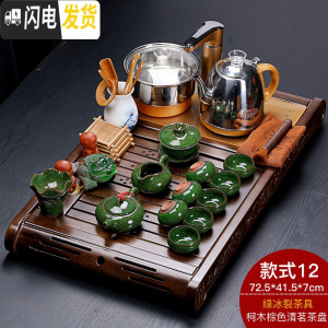三维工匠家用四合一全自动电茶炉实木茶盘茶台整套陶瓷紫砂功夫茶具套装 棕色清茗+绿冰裂 25件