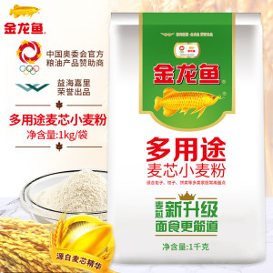 金龙鱼多用途麦芯粉1kg 小麦粉家用面粉袋装白面粉馒头饺子包子 1袋