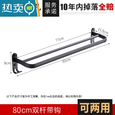 敬平免打孔毛巾架子卫生间浴室挂杆厕所双杆单杆洗手间挂架壁挂置物架 80cm双杆[可打孔/免打孔两用]浴室置物架