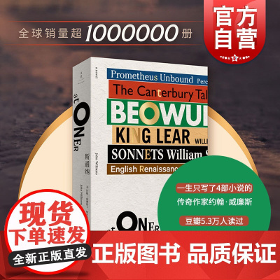 [2021新版]斯通纳 蒙尘50年的文学经典 精装 全球销量超100万册 约翰威廉斯 世纪文景 博主和菜头即将电影改编另