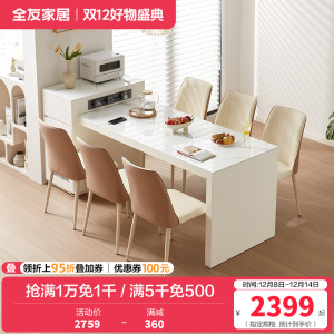 全友家居岛台餐桌一体式可伸缩储物长方形功能充电餐桌轻奢餐桌餐椅家具