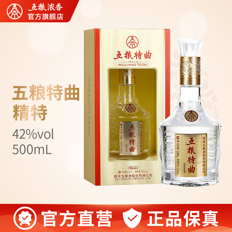 [官方自营]五粮特曲 精品 42度 500ml 单瓶装 浓香型白酒 宜宾五粮液