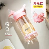 家柏饰(CORATED)吸管杯大人女少女塑料杯茶杯便携运动水杯子孕妇产妇夏天儿童家用 粉色550ml[弹跳盖]