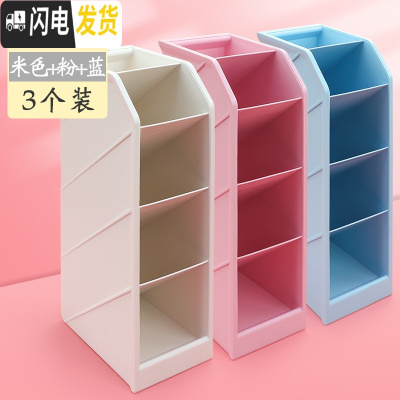 三维工匠斜插式笔筒北欧笔架个性创意简约女ins学生桌面时尚欧式儿童可爱四格多功能分格办公室笔 3个(1米白+1粉+1蓝)