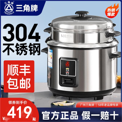 三角牌电饭煲304不锈钢老式小型家用1-2-3-4人官方正品多功能普通电饭锅 加厚6L