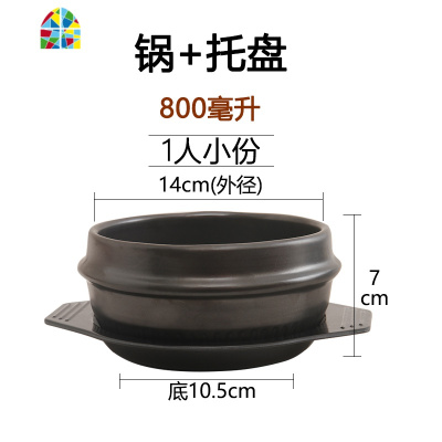 韩国石锅拌饭专用明火燃气家用石锅碗煲仔饭韩式大酱汤小号砂锅 FENGHOU 1100毫升(1人)锅+托盘