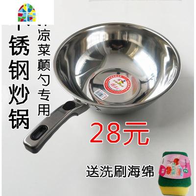 无涂层不锈钢加厚炒锅炒勺超薄拌凉菜锅颠勺锅圆底锅平底锅 FENGHOU 双耳锅(口径34.5cm)加厚款