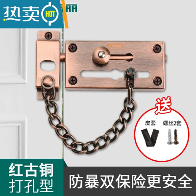 显彩防盗链门链入户门免打孔家用门栓门锁扣反锁扣家用安全链防盗锁扣 [014打孔款]304不锈钢 红古铜房门安全扣