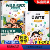 英语晨读美文1-2年级+英语作文 小学通用 [正版]看图写话一二年级上下册人教版说话押题范文小学生语文阅读理解专项训练书
