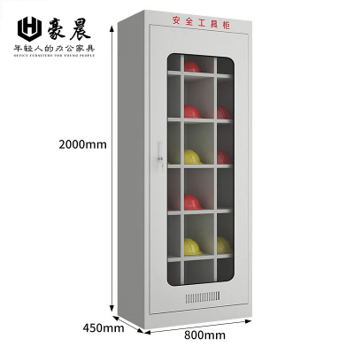 豪晨 电力安全工具柜 800*450*2000mm 个 款式3