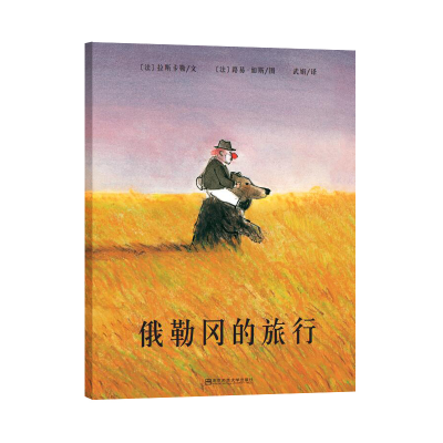 醉染图书俄勒冈的旅行9787565106996