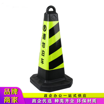 反光提环路锥塑料反光方锥请勿泊车禁止停车牌雪糕筒路障警示柱