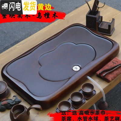 三维工匠红木 黑檀木茶盘 整块实木原木茶台海花梨茶具家用大小号简约 进宝60*40*5CM乌檀木+赠品过滤式出水