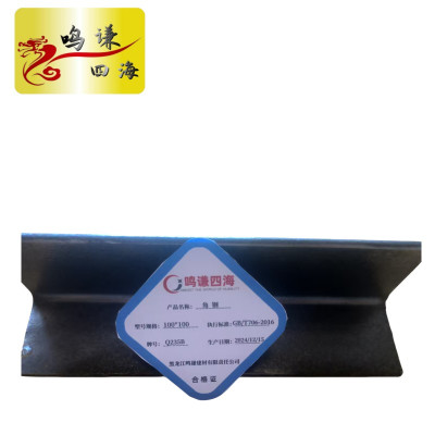 鸣谦四海 角钢 100*100 kg