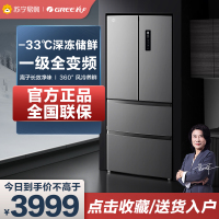 [深冻]晶弘428升电冰箱家用一级法式四开门超薄嵌入式