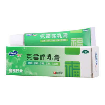 新和成 克霉唑乳膏 10g 体癣 股癣 手足癣 花斑癣 头癣