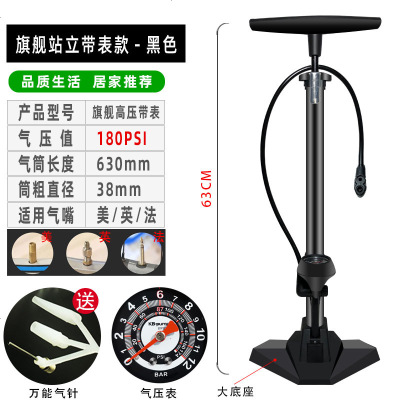 [补贴10%]打气筒篮球自行车电动电瓶摩托车汽车通用充气泵小型迷你家气管子 旗舰站立带表款180PSl[送多用气针+