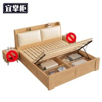 宜掌柜 实木储物床