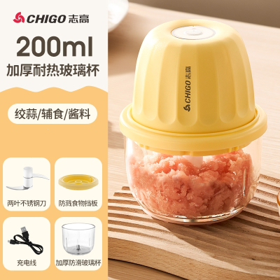 志高(CHIGO)绞肉机家用电动切压蒜泥辅食剁肉碎肉打辣椒绞蒜肉馅无线_2叶刀-绞肉绞蒜200ML加厚防滑玻璃碗