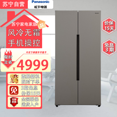 松下(Panasonic)NR-NB57WPA-T 对开门 570升大容量银离子除菌app智控顶置压缩机冰箱 格调灰