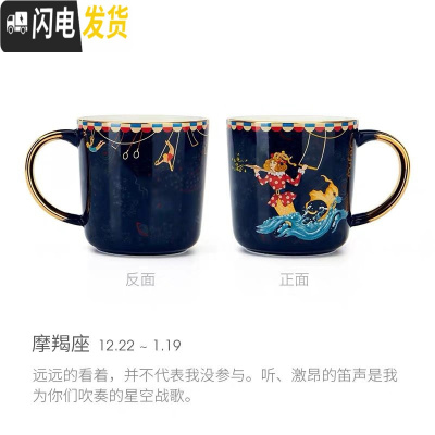 三维工匠[薇娅推荐]木否星座马克杯轻奢创意陶瓷咖啡杯情侣水杯新年 摩羯座(1个装)咖啡器具