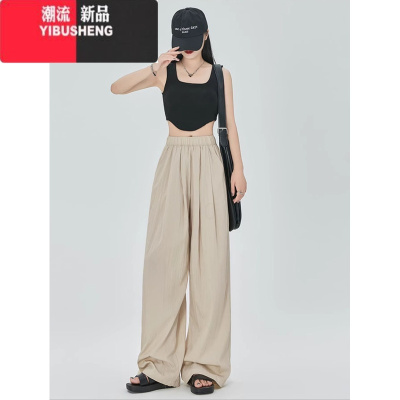 YIBUSHENG杏色冰丝阔腿裤女薄款高腰垂感休闲日系慵懒风山本裤棉麻直筒裤