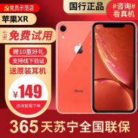 [99成新]Apple 苹果 XR/iPhone XR 珊瑚色 128GB 全网通6.1英寸屏移动联通电信 二手手机XR
