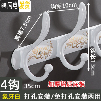 三维工匠衣服挂钩挂衣钩壁挂墙壁免打孔式试衣间服装店挂衣架墙上衣柜排钩 加厚底板白4钩