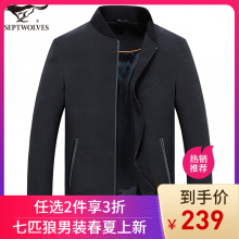 七匹狼(SEPTWOLVES)