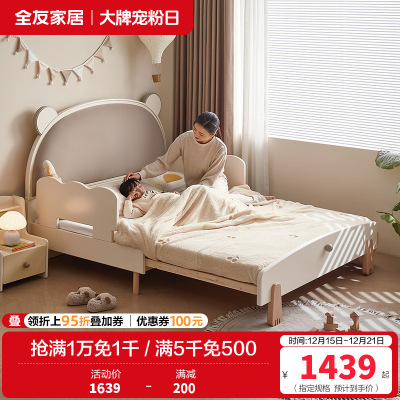 全友家居 软包床头板式床青少年卧室单人床现代简约家用折叠床
