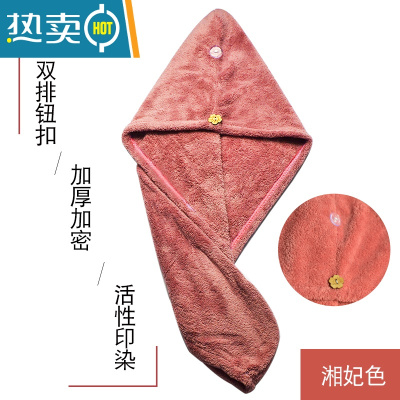 敬平洁干发帽女干发巾成人长发擦头发速干吸水可爱浴帽包头毛巾 双排扣—神秘湘妃(单层)