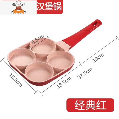 敬平煎鸡蛋汉堡机不粘小平底家用煎锅早餐蛋堡煎饼锅模具四孔煎蛋器