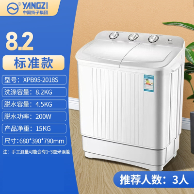 扬子(YANGZI)10公斤双桶洗衣机大容量老式半自动宿舍家用洗脱双缸小型 8.2标准款强力洗