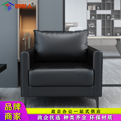 创世人 皮艺沙发办公沙发接待会客办公室家具办公沙发休闲时尚现代西皮沙发