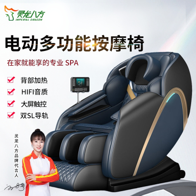 灵龙八方 SL型导轨豪华按摩椅全自动机械手太空舱家用多功能按摩器健身椅(蓝色)LLB-477S-7600B