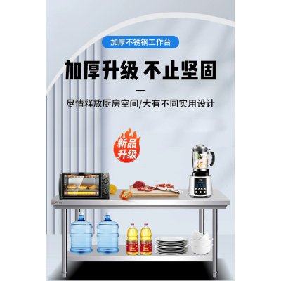 明焌佳宝加厚不锈钢双层置物架 双层工作台 1500*800*800
