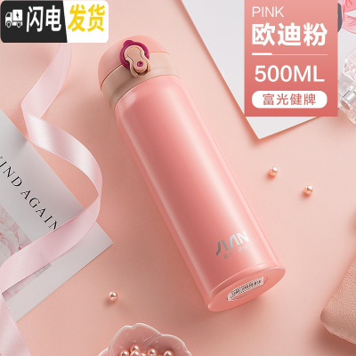 三维工匠保温杯男女士便携304不锈钢学生简约弹跳盖大容量水杯子定制 迪欧粉