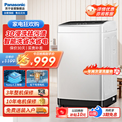 松下(Panasonic)全自动波轮洗衣机8公斤人工智能功能全简单好操作筒自净节能省水电XQB80-KYA0N/K10N