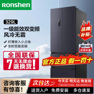 容声(Ronshen)329升多门冰箱一级能效风冷无霜变频法式对开门母婴家用除菌净味可嵌入 BCD-329WD16MP