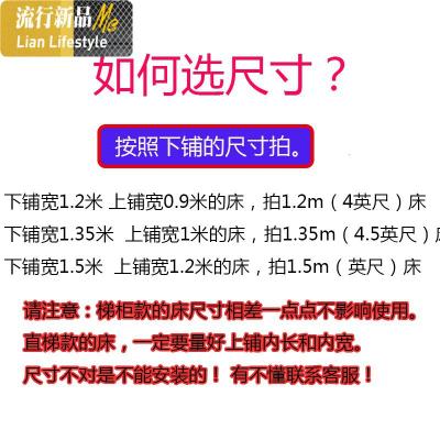 上下铺蚊帐1.5m双层床子母床母子高低儿童1.2米梯柜款直梯款纹帐 三维工匠