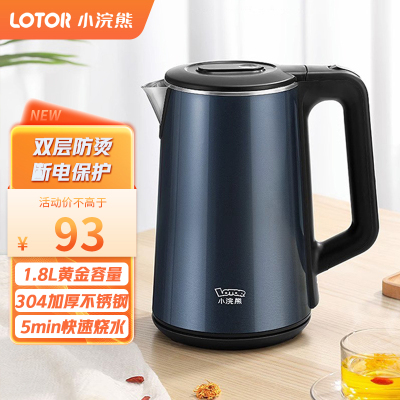 LOTOR电热水壶SH35电水壶热水壶家用小型保温快速烧水壶不锈钢双层防烫1.5L速热大容量电热水壶