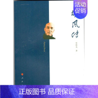 [正版]精装全4册 富兰克林自传林肯传卡耐基自传拿破仑传 名人传记自传 世界著名人物名人自传故事书名人成长传记中小学生课
