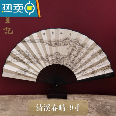 XIANCAI扇子中国风古风折扇男式绢扇定制夏季礼品工艺扇 清溪春晴(9寸)