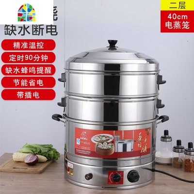 封后电蒸锅多功能家用大容量超大电蒸笼机商用不锈钢多层蒸馒头蒸锅 FENGH 40cm四层[3500瓦]防干烧定时/报警/