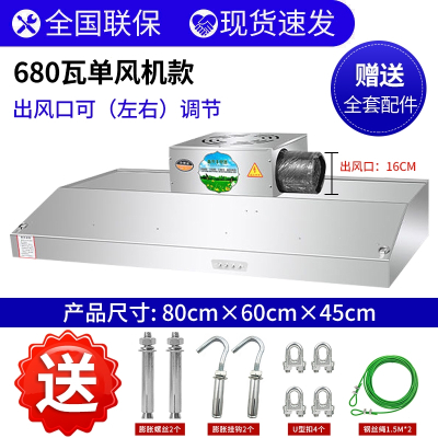月亮喵油烟机商用不锈钢排烟罩大吸风力率小型饭店厨房农村土灶一体机_80x60x45cm单风机680瓦